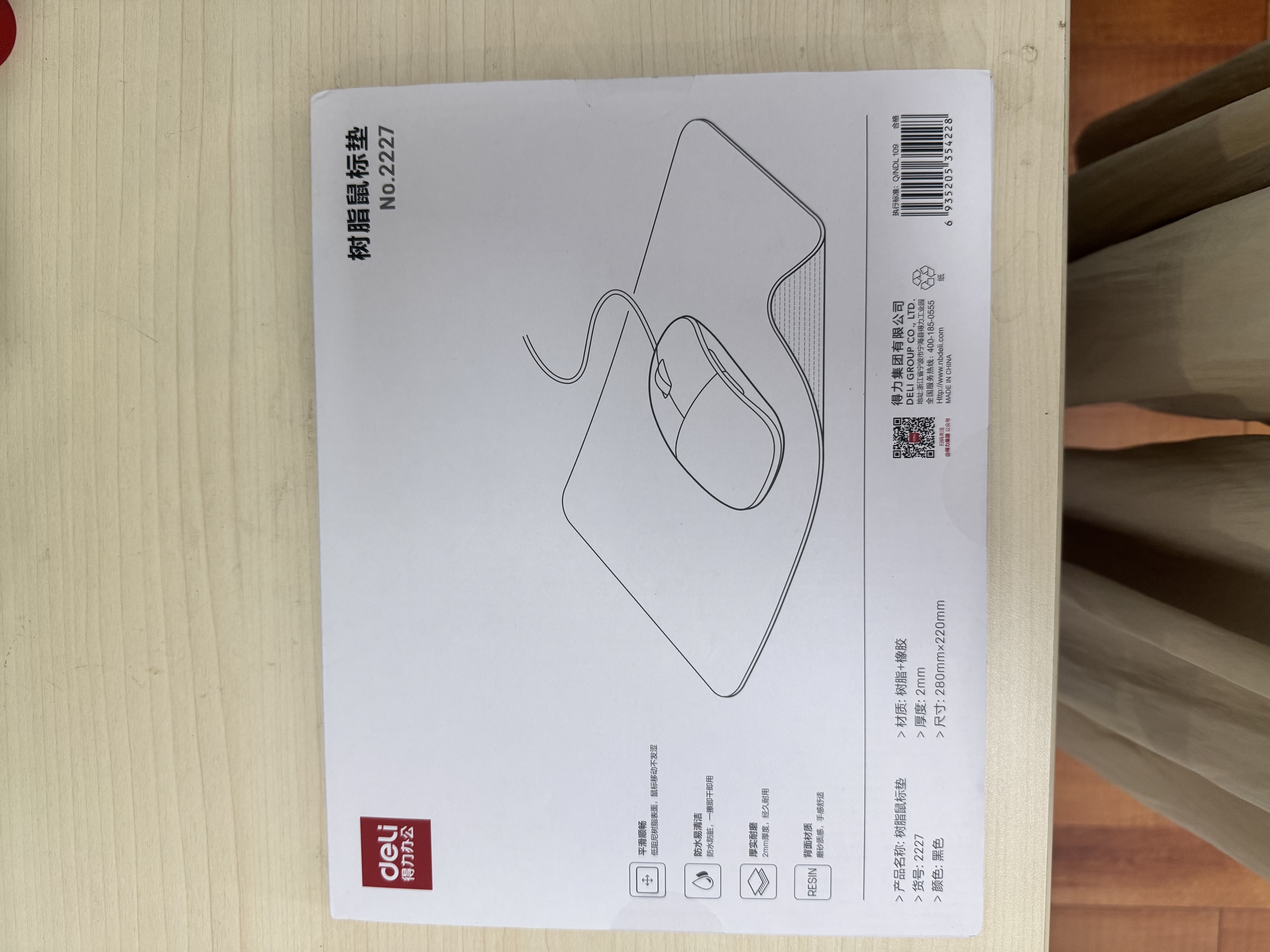 得力（deli）舒适耐磨树脂鼠标垫  办公电脑桌垫 鼠标垫 鼠标垫小号鼠标垫电竞 黑色2227 实拍图