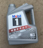 美孚（Mobil）全合成汽机油5W-40 SP级4L美孚1号极光银汽车保养京东养车自营 实拍图