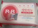 保宁（B&B）婴幼儿洗衣皂儿童肥皂尿布皂专用内衣裤肥皂200g*8【到手共8块】 实拍图