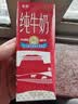 中垦牧奶气纯牛奶200ml*24盒 优选牧场 3.3g蛋白 典藏包装版 早餐奶 实拍图