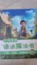 作业帮小学英语语法魔法书（套装共2册）300+英语语法点秒记口诀自然拼读法速记单词小学三四五六年级适用全国通用 开学季 实拍图