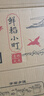 金龙鱼 东北大米 鲜稻小町 寿司香米 10斤*4袋/箱 40斤整箱装 实拍图