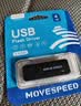 移速（MOVE SPEED）4GB U盘 USB2.0 招投标U盘黑武士系列 黑色 便携轻巧 迷你车载电脑两用优盘 10个装 实拍图