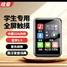 纽曼A18 32G mp3/mp4播放器 无损音乐随身听 学生词典电子书 录音 外放蓝牙5.3听英语听力复读机触屏 实拍图