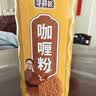 寻鲜匠咖喱粉调料500g/瓶 咖喱酱鸡块腌料 咖喱炒饭咖喱鱼丸佐料 实拍图