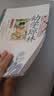 幼学琼林 影响孩子一生的国学启蒙经典（注音彩图版）一二三年级儿童文学小学生课外阅读必读名著 开学季 实拍图