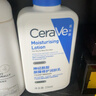 适乐肤（CeraVe）轻盈C乳236ml修护补水保湿乳液身体乳男女士七夕情人节礼物护肤品 实拍图