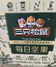 三只松鼠低GI每日纯坚果1050g35袋腰果夏威夷果休闲零食礼包中秋团购送礼 实拍图