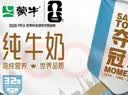 蒙牛【新鲜日期】全脂纯牛奶250ml*21盒 新老包装混发 实拍图