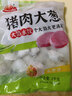 思念猪肉大葱水饺2kg*2 约174只饺子生鲜速食夜宵家庭早餐速冻半成品 实拍图