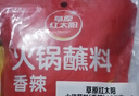 草原红太阳火锅蘸料 香辣味蘸料165g*2 凉拌菜拌面 烧烤家用调味料芝麻酱 实拍图