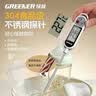 绿林（GREENER）食品温度计测温仪烘焙厨房不锈钢电子高精度探针式牛排油温测量计 实拍图