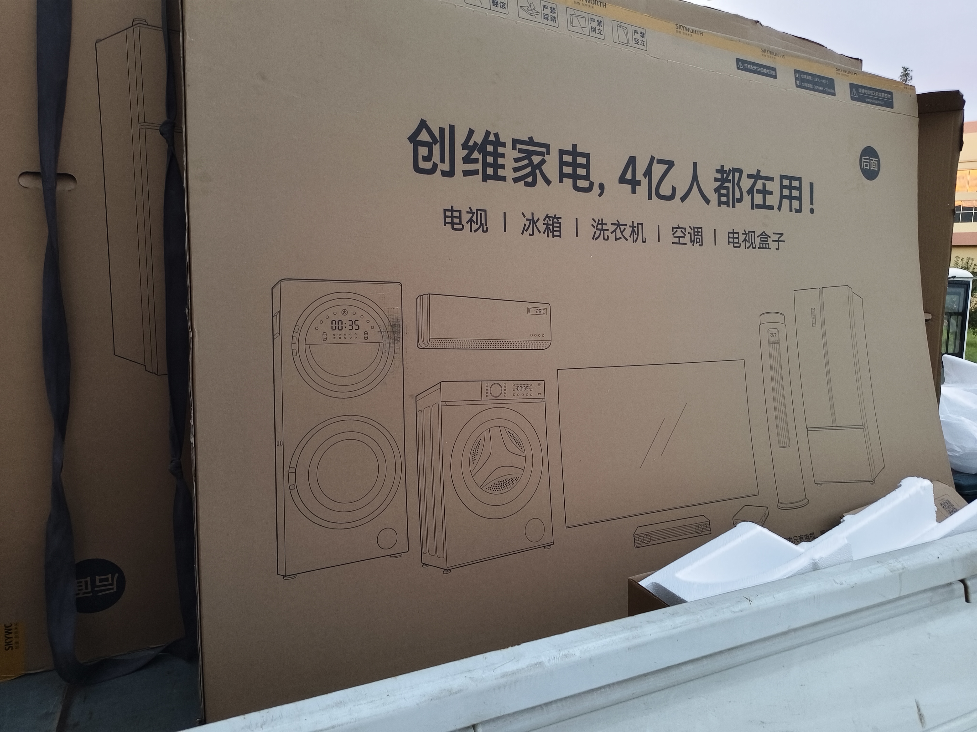 创维85英寸会议电视会议平板一体机 3+64G 超清无线投屏会议室显示屏4K办公教学培训商显大屏85C3GT 实拍图