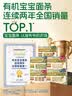 爷爷的农场有机婴幼儿五谷蔬菜210g婴儿面条宝宝辅食6-12个月钙铁锌碎碎面 实拍图
