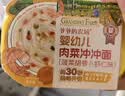 爷爷的农场【拍3送1】婴幼儿番茄牛肉冲冲面19g宝宝面条营养辅食即食8月+ 实拍图