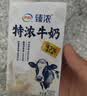 伊利臻浓特浓牛奶 250ml*16盒 多43%蛋白质 礼盒装 实拍图