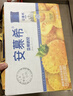 伊利安慕希刺梨雪梨风味酸奶230g*10瓶  京东专供 礼盒装 实拍图
