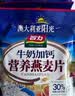 智力牛奶加钙燕麦片700g营养早餐代餐燕麦澳洲复合燕麦片 独立小包装 实拍图
