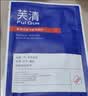 芙清医用促愈敷料l面膜型2盒械字黑膜祛痘改善痤疮预防痘印 实拍图