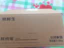 京鲜生 鲜鸡蛋60枚/盒 6.36斤  营养健康 源头直发 实拍图
