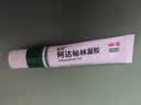 丽芙阿达帕林凝胶16g+甲硝唑凝胶20g医用祛痘印修复淡化痘印痘坑去黑头收缩毛孔粗大 实拍图