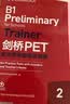 新东方 剑桥PET官方模考题精讲精练2 适用新版考试PET刷题对应朗思B1青少版 实拍图