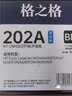 格之格 CF500A硒鼓适用惠普m281fdw硒鼓M254dw M254nw墨盒 M281fdn M280nw hp202a硒鼓 打印机墨盒黑色2支装 实拍图