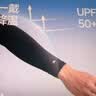蕉下（beneunder）冰丝凉感冰袖男防晒袖套女夏天2026新款防紫外线运动骑行 实拍图