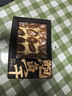 绿帝鲍鱼干95g 佛跳墙食材煲粥煲汤料海鲜干货 实拍图