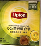 立顿红茶绿茶组合装 茶叶办公室茶包组合礼物 袋泡茶包2g*100包 实拍图