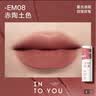 INTO YOU女主角唇泥唇颊两用腮红唇釉哑光口红生日礼物送女生七夕礼物EM08 实拍图