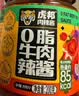 虎邦鲜椒辣椒酱 小米辣辣酱200g拌面酱0人工色素甜味剂火锅蘸料凉拌 实拍图