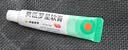 【原研】百多邦 莫匹罗星软膏2%*10g  脓疱病疖肿毛囊炎湿疹 中美史克 实拍图
