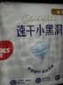 好奇（Huggies）金装小黑洞纸尿裤NB62(5kg以下)尿不湿【速干不易红】 实拍图