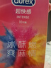 杜蕾斯（durex）避孕套安全套 intense超快感10只七夕情趣用品情侣用品潮敏超薄套 实拍图