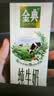 伊利金典纯牛奶 250ml*12盒 3.6g乳蛋白原生高钙中秋礼品礼盒装 实拍图