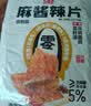 源氏新口味麻酱辣片 办公室解馋零食小吃辣味豆制品开袋即食辣条 实拍图