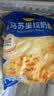妙可蓝多马苏里拉芝士碎450g 奶酪碎  焗饭披萨拉丝烘焙原料 实拍图