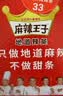 麻辣王子正宗辣条 微麻微辣休闲怀旧零食 550g (30 包)解馋小吃分享 实拍图