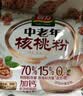 智力中老年核桃粉600g未添加白砂糖独立包装五谷早代粉餐 实拍图