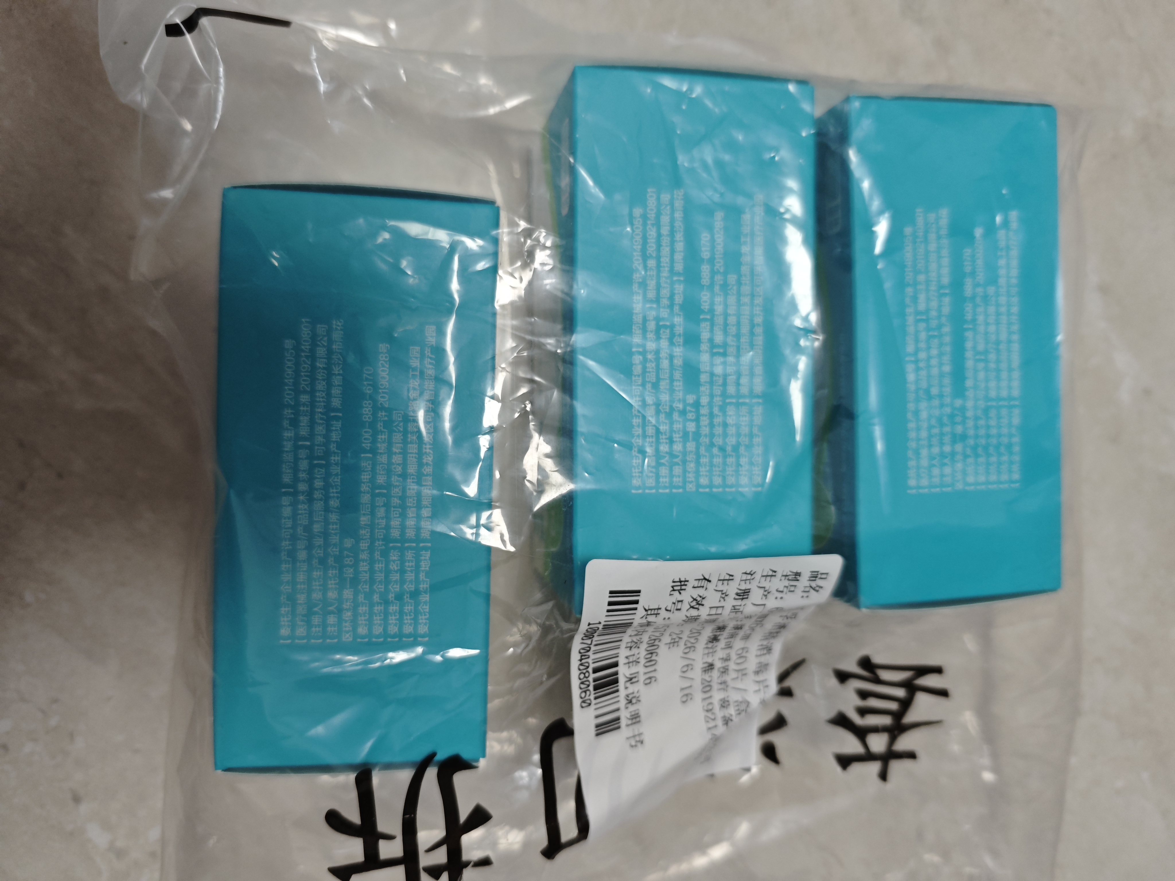 可孚医用酒精消毒棉片75%酒精湿巾杀菌一次性家用护理  3盒6cmX6cm 实拍图