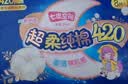 七度空间少女超薄 100%纯棉加量超特长夜用卫生巾套装48片【新国标认证】 实拍图