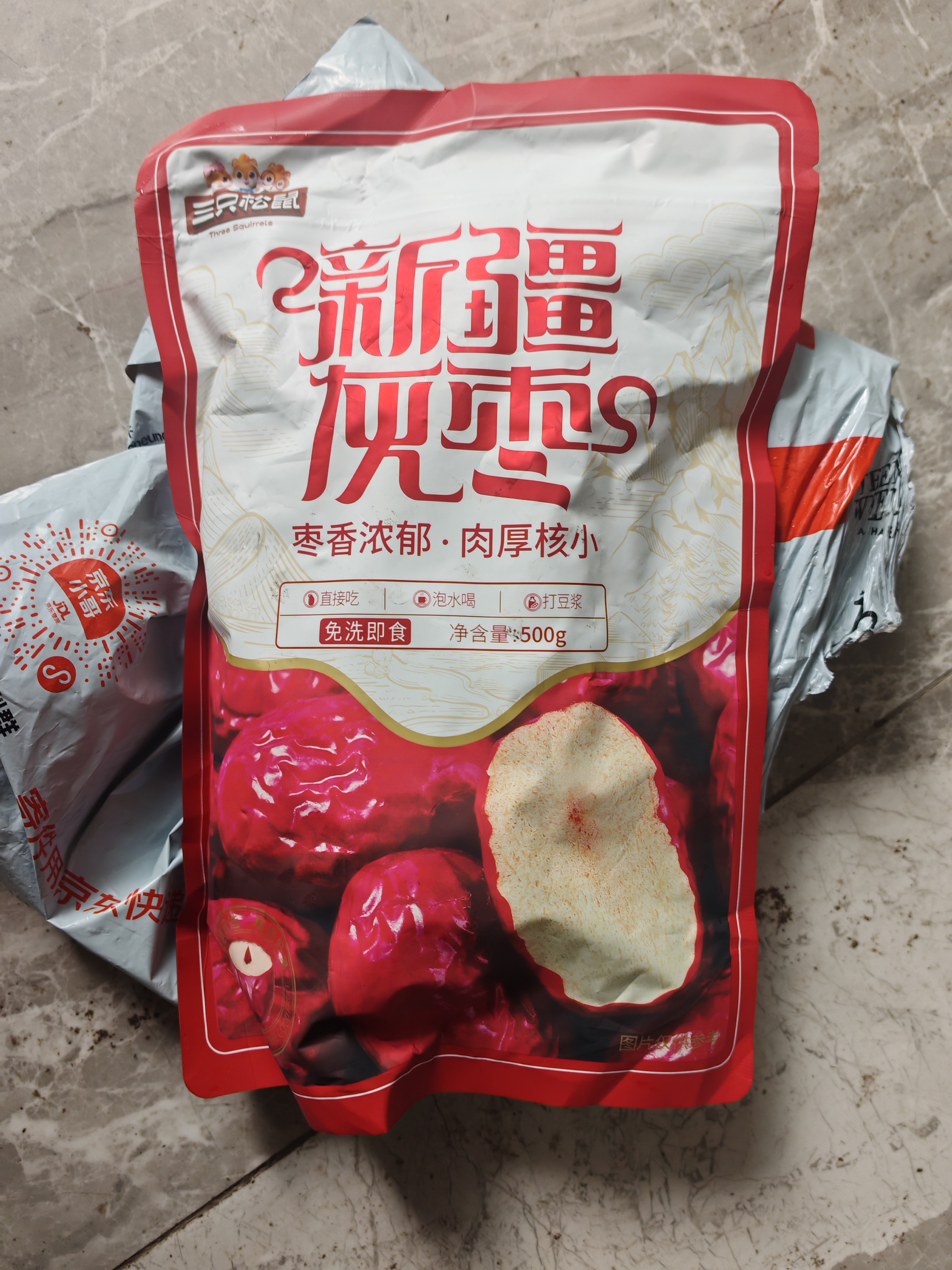 三只松鼠一级灰枣500g红枣免洗新疆特产大枣蜜饯果干煮粥煲汤即食休闲零食 实拍图