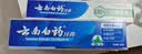 云南白药牙膏口腔护理经典套装 护龈亮白祛渍 清新口气3支装535g+牙刷2支 实拍图