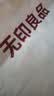 无印良品A类全棉床单单件 被单双人纯棉160*230cm单人床上用品 实拍图
