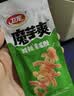 卫龙魔芋爽 辣条 酸辣素毛肚大礼包休闲零食666g/约38包 休闲零食 实拍图