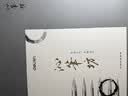得力（deli）文房四宝高档礼盒毛笔墨水砚台一套初学者入门书法套装妙笔成书纪念收藏礼物生日 实拍图