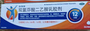 扶他林【疼痛常备套装】扶他林双氯芬酸二乙胺乳胶剂 1%*50g+双氯芬酸二乙胺乳胶剂 2%*50g  实拍图