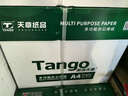 天章 （TANGO）A4打印纸70g500张*5包 新绿天章【豪华品质】整箱2500张白纸双面打印复印纸 纸张洁白企业合同存档 实拍图