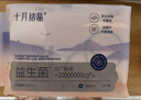 十月结晶孕产妇卫生巾益生菌升级款产后恶露产褥期薄款卫生巾240mm 20片装 实拍图